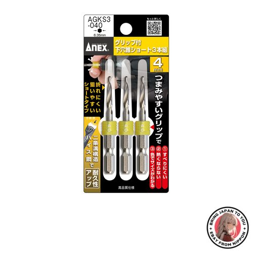 NEW ANEX AGKS3-040 Puncture Hole Short with Grip  Set of 3  0.1 from JAPAN